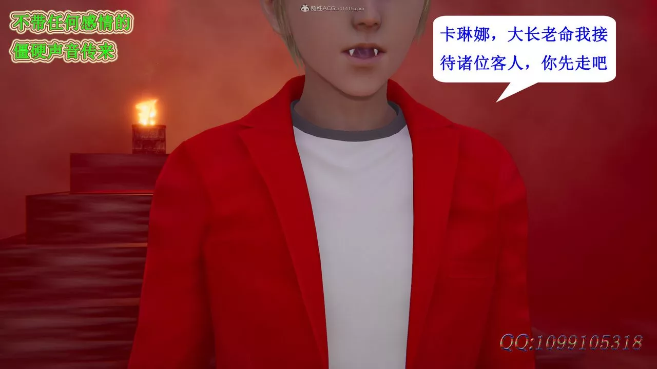 [3D]吸血鬼綠茶媽媽第1-2季第44話-第二季