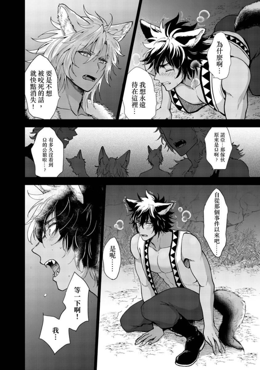 [歩久野トロイ]仆で満たして[中国翻訳][歩久野トロイ]仆で満たして[中国翻訳]