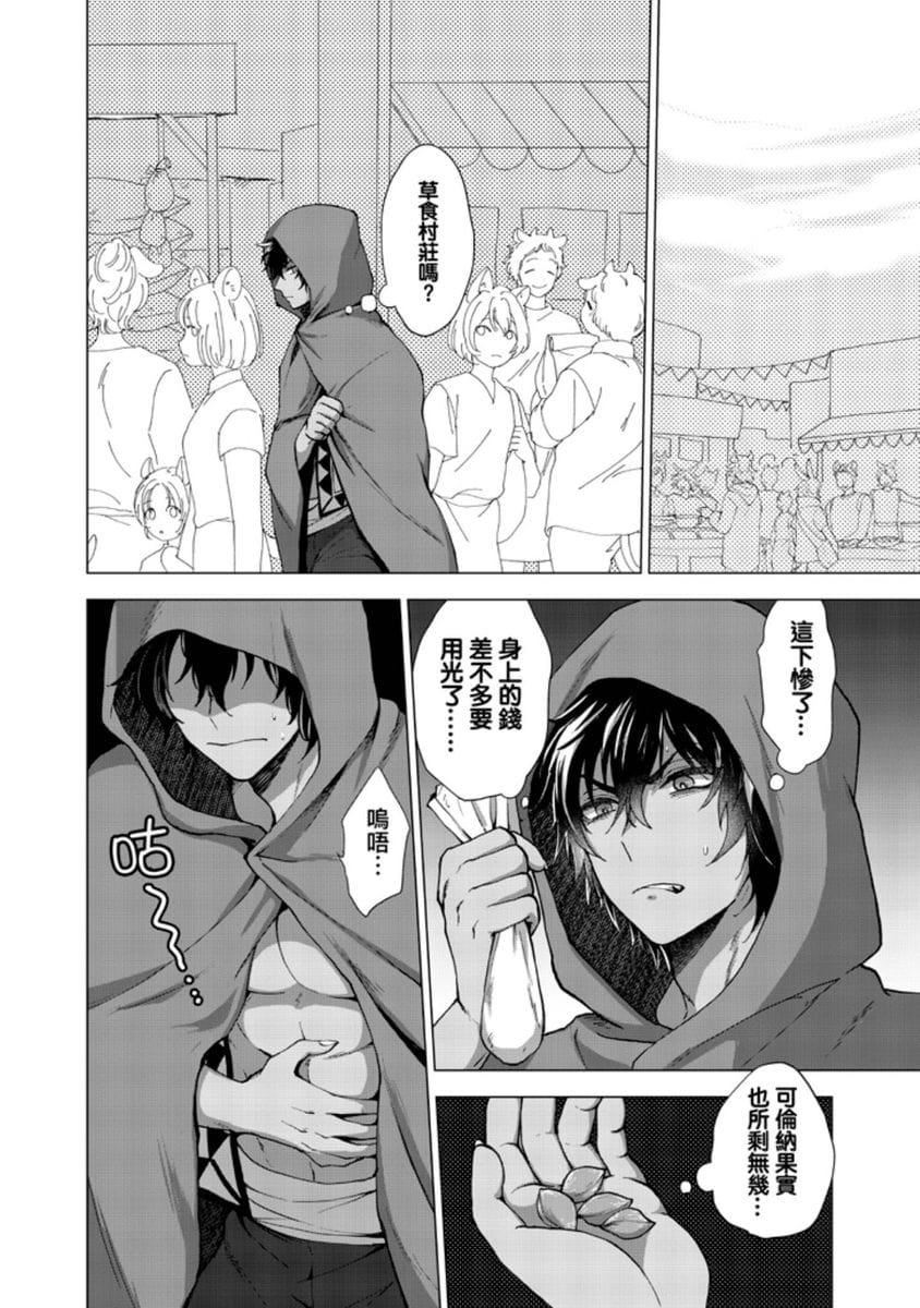 [歩久野トロイ]仆で満たして[中国翻訳][歩久野トロイ]仆で満たして[中国翻訳]