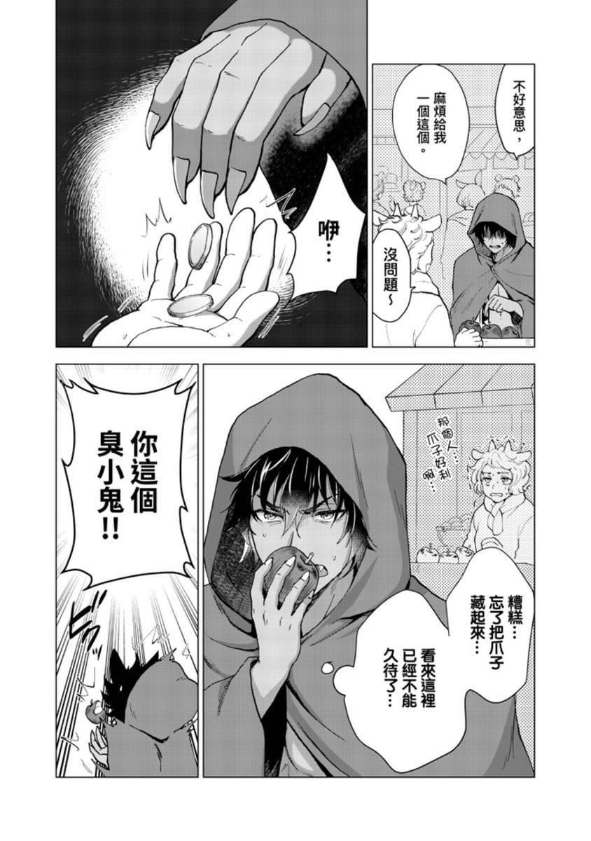 [歩久野トロイ]仆で満たして[中国翻訳][歩久野トロイ]仆で満たして[中国翻訳]
