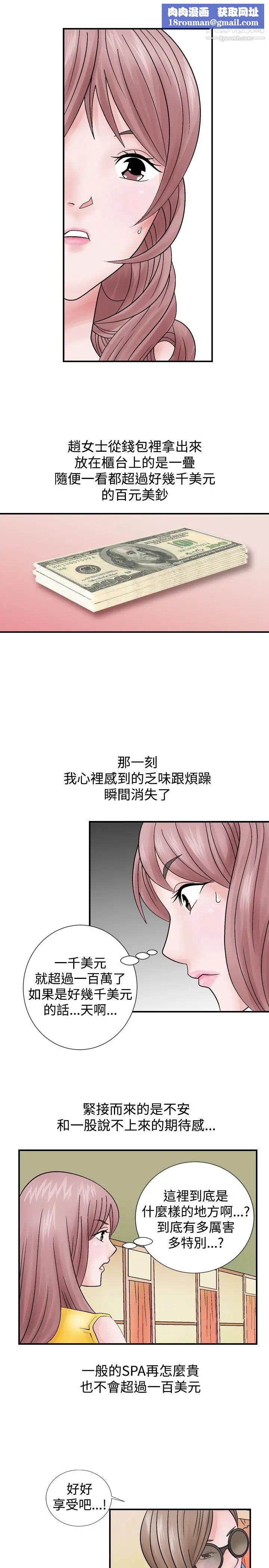 人妻性解放1-2季第2话