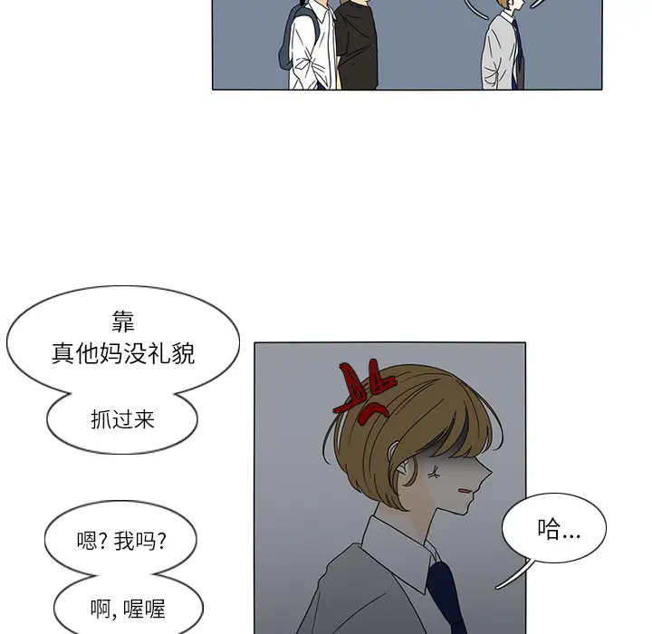 鱼缸中的花园第27章