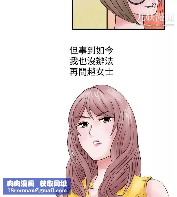 人妻性解放1-2季第2話