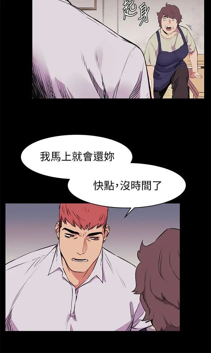 衝突第50话-丧失自尊