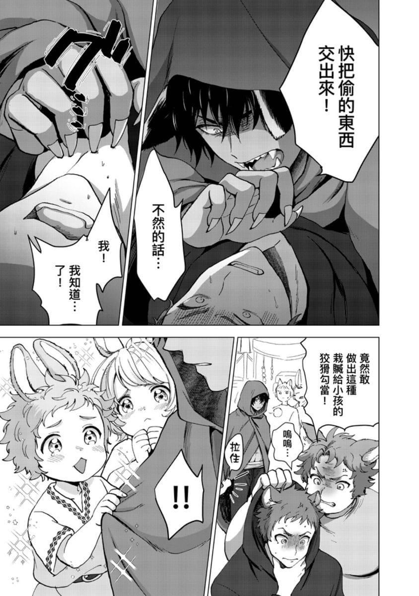 [歩久野トロイ]仆で満たして[中国翻訳][歩久野トロイ]仆で満たして[中国翻訳]