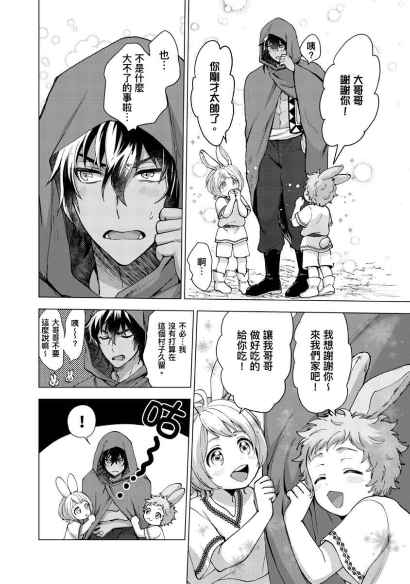 [歩久野トロイ]仆で満たして[中国翻訳][歩久野トロイ]仆で満たして[中国翻訳]