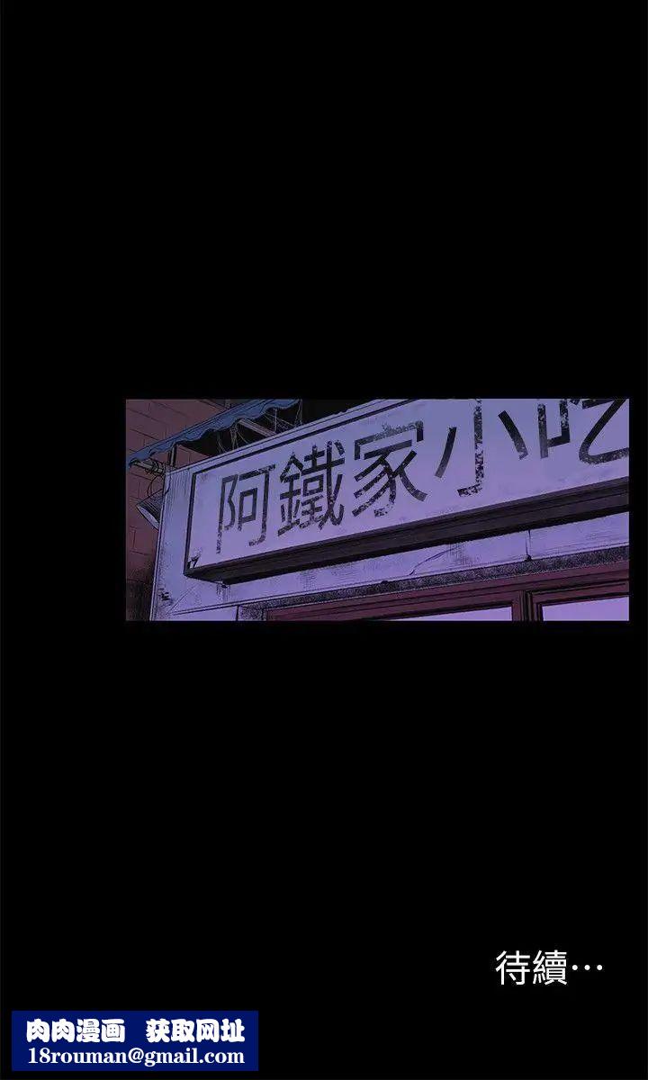 衝突第50話-喪失自尊