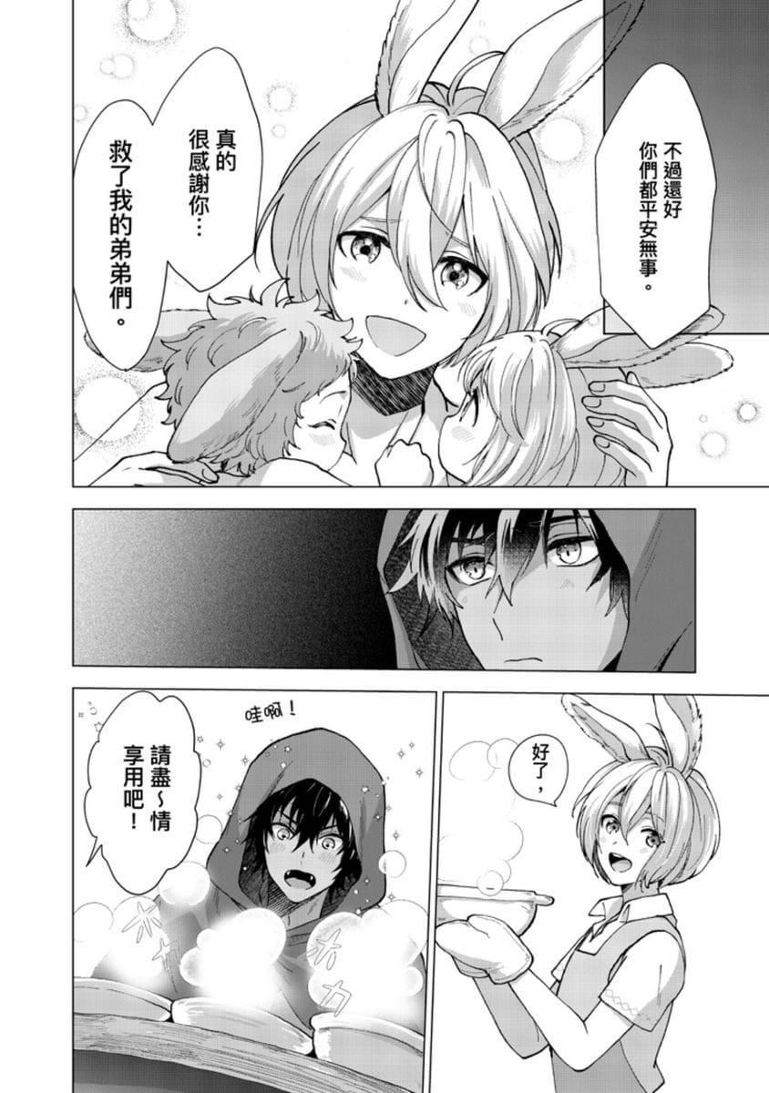 [歩久野トロイ]仆で満たして[中国翻訳][歩久野トロイ]仆で満たして[中国翻訳]