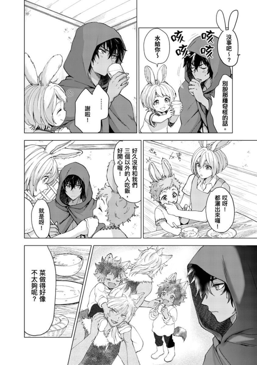 [歩久野トロイ]仆で満たして[中国翻訳][歩久野トロイ]仆で満たして[中国翻訳]