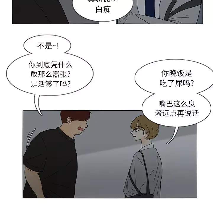 鱼缸中的花园第27章