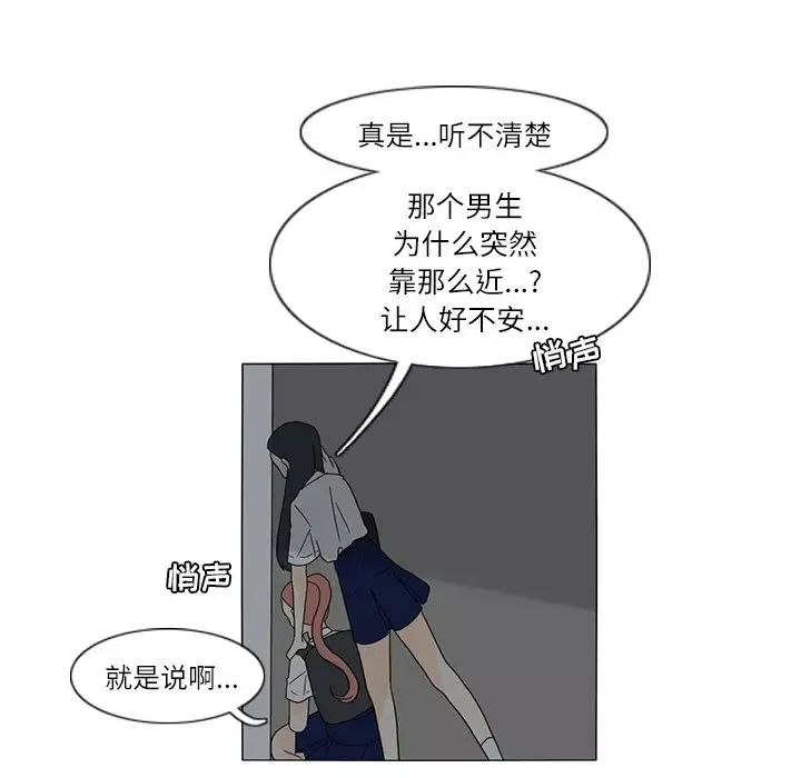 鱼缸中的花园第27章