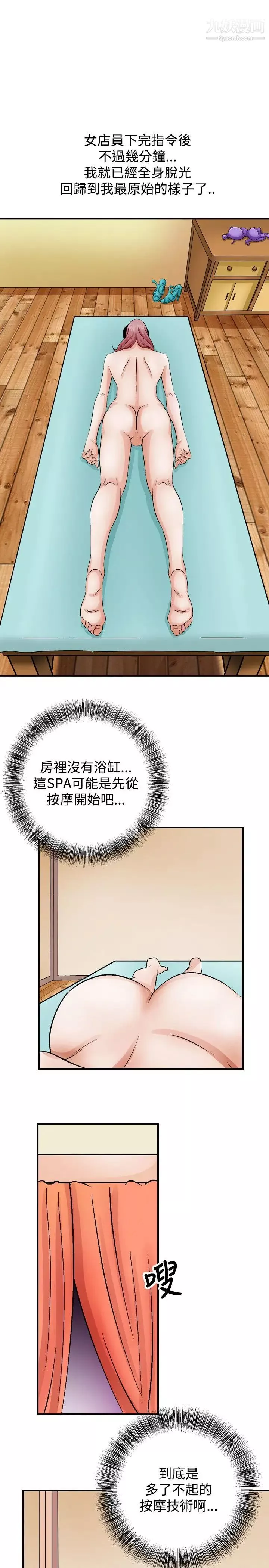 人妻性解放1-2季第2話