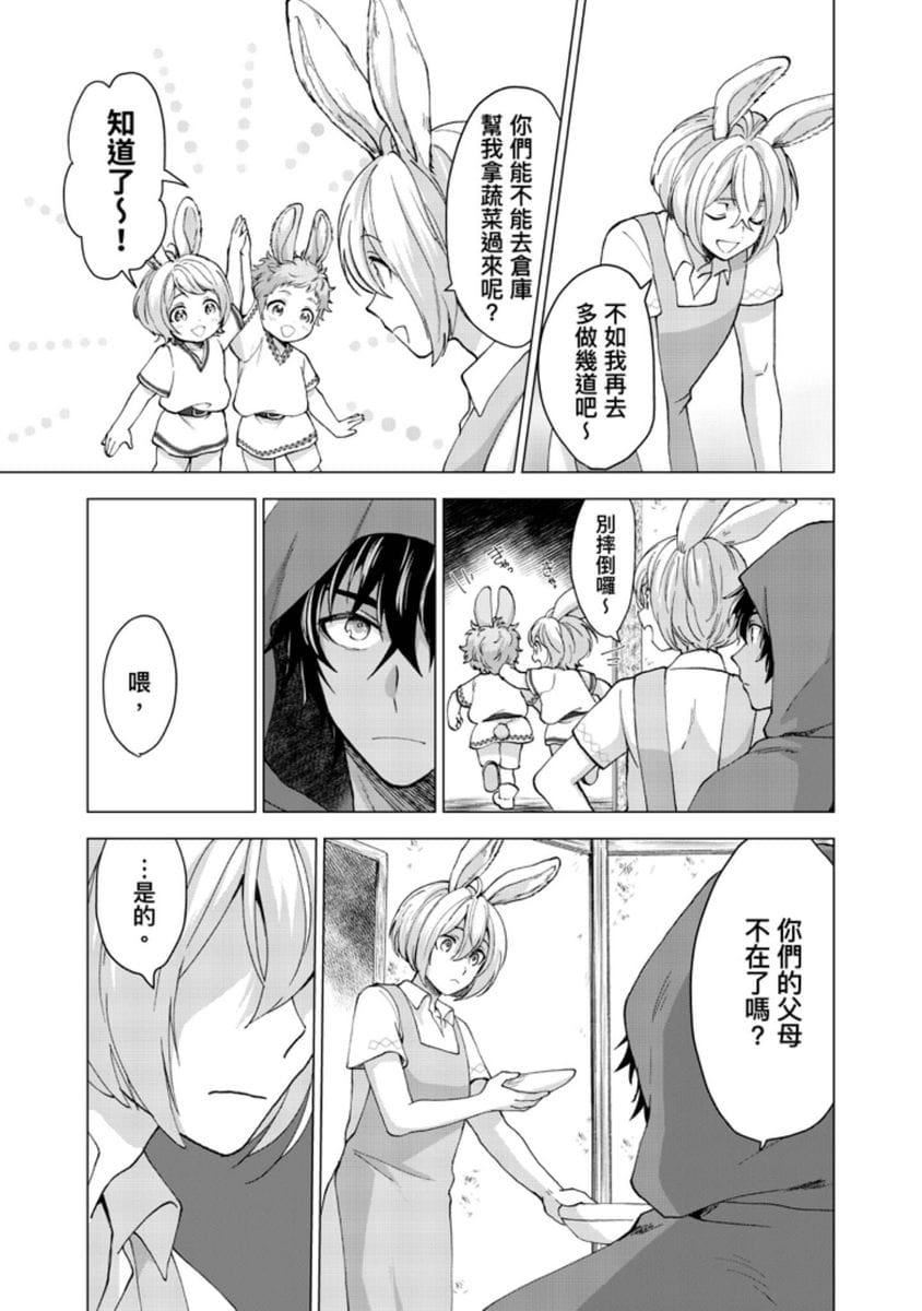 [歩久野トロイ]仆で満たして[中国翻訳][歩久野トロイ]仆で満たして[中国翻訳]