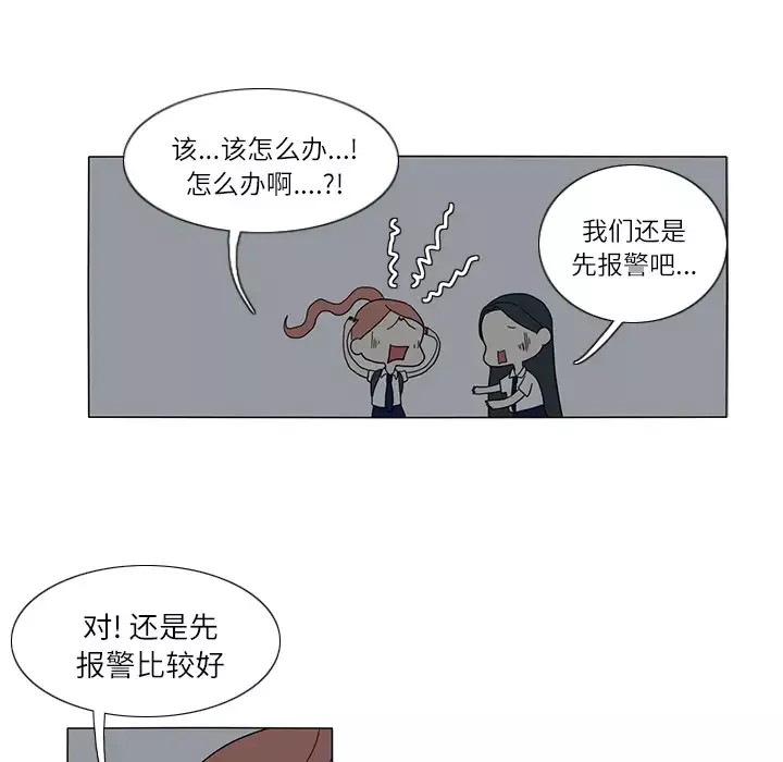 鱼缸中的花园第27章