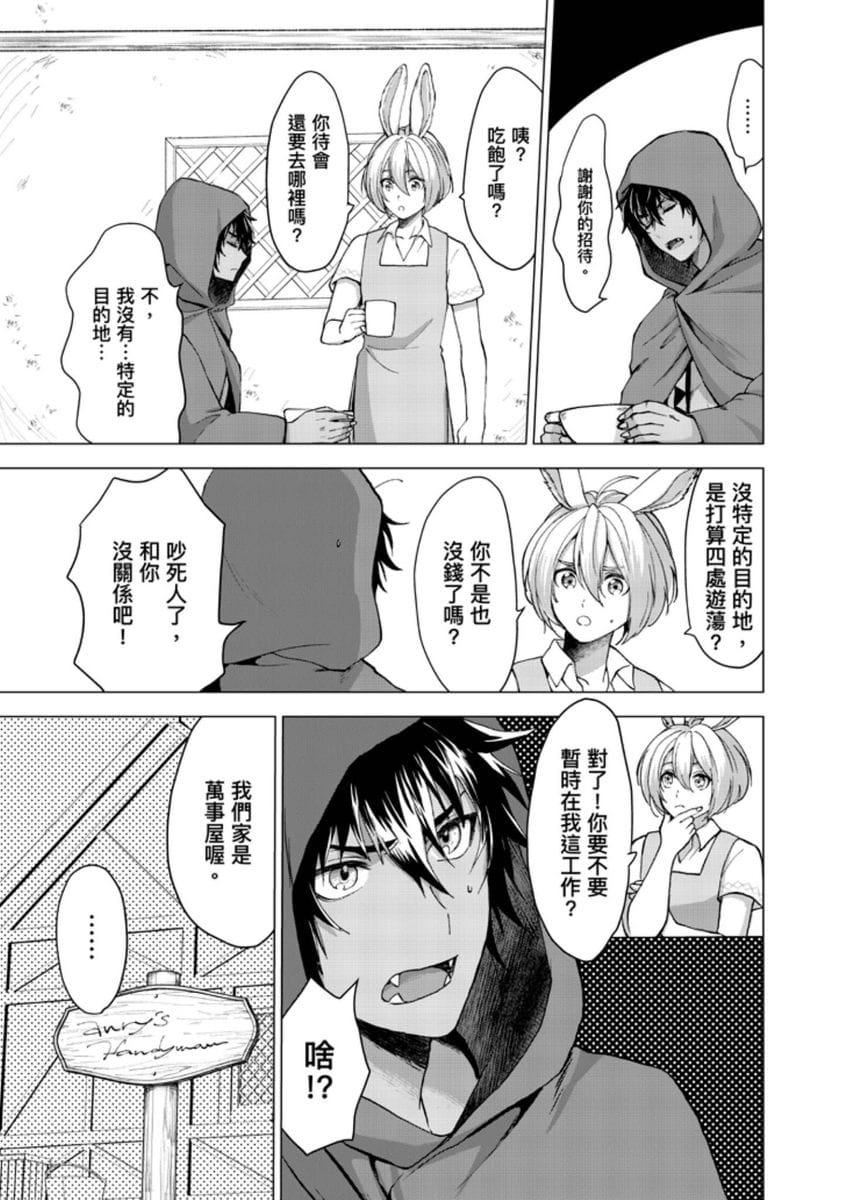 [歩久野トロイ]仆で満たして[中国翻訳][歩久野トロイ]仆で満たして[中国翻訳]