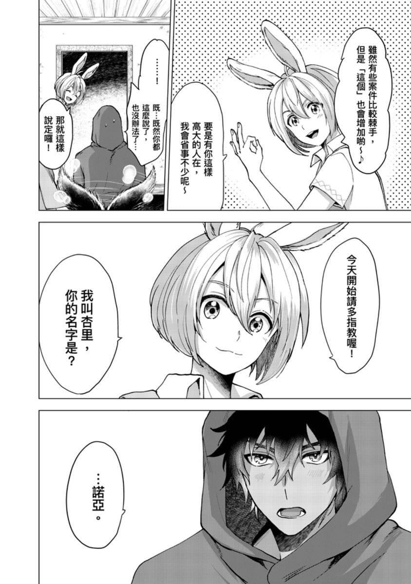 [歩久野トロイ]仆で満たして[中国翻訳][歩久野トロイ]仆で満たして[中国翻訳]