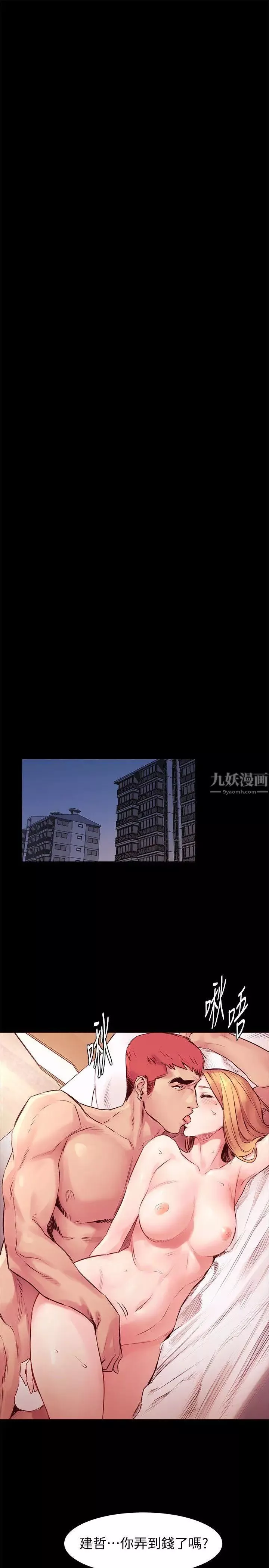 衝突第51話-被建哲嚴懲