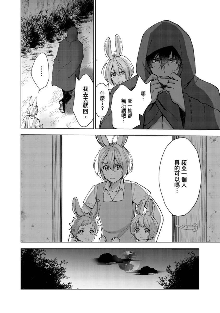 [歩久野トロイ]仆で満たして[中国翻訳][歩久野トロイ]仆で満たして[中国翻訳]