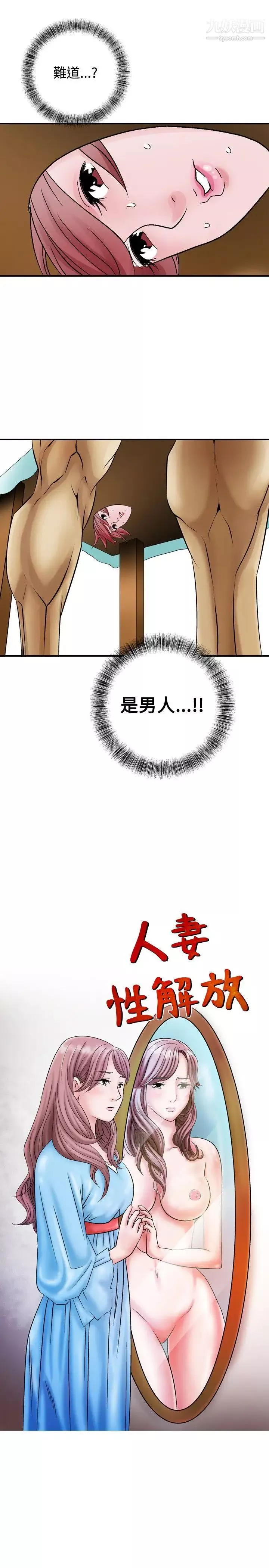 人妻性解放1-2季第2話