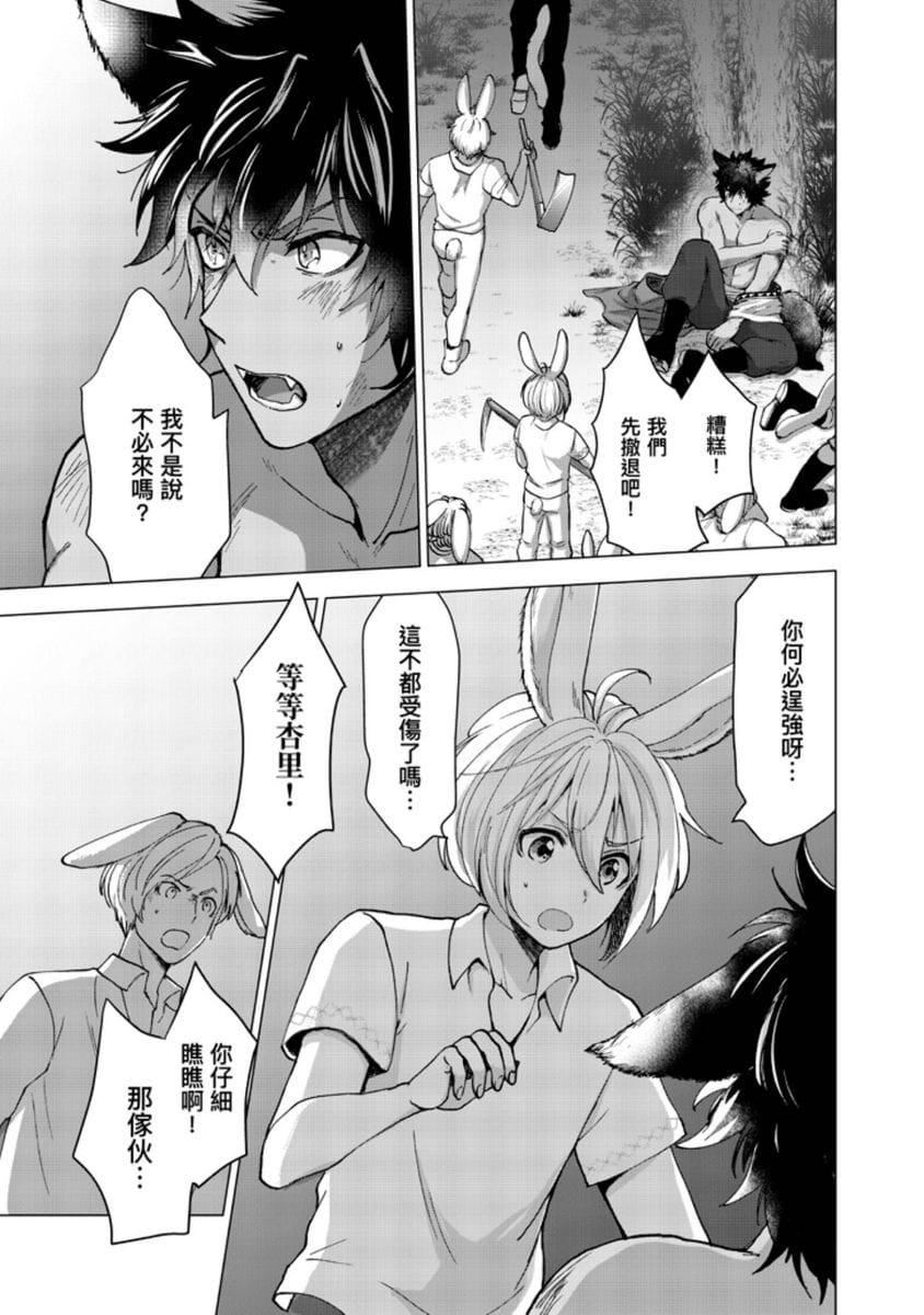 [歩久野トロイ]仆で満たして[中国翻訳][歩久野トロイ]仆で満たして[中国翻訳]