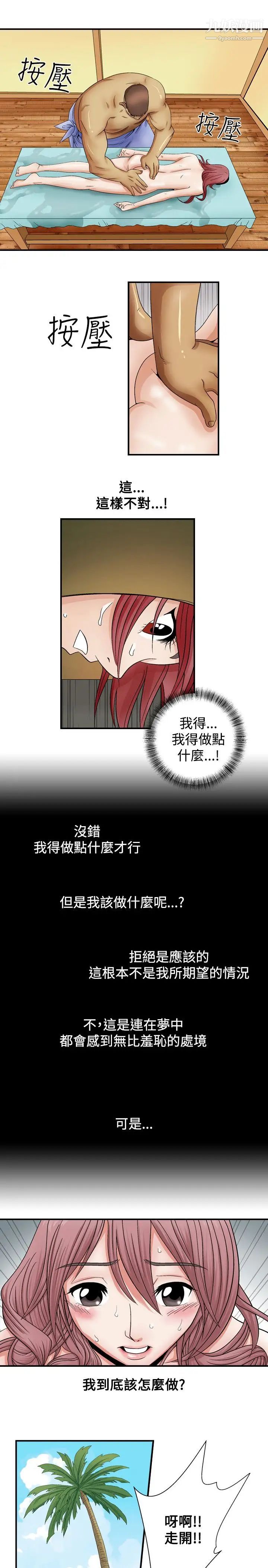 人妻性解放1-2季第3话