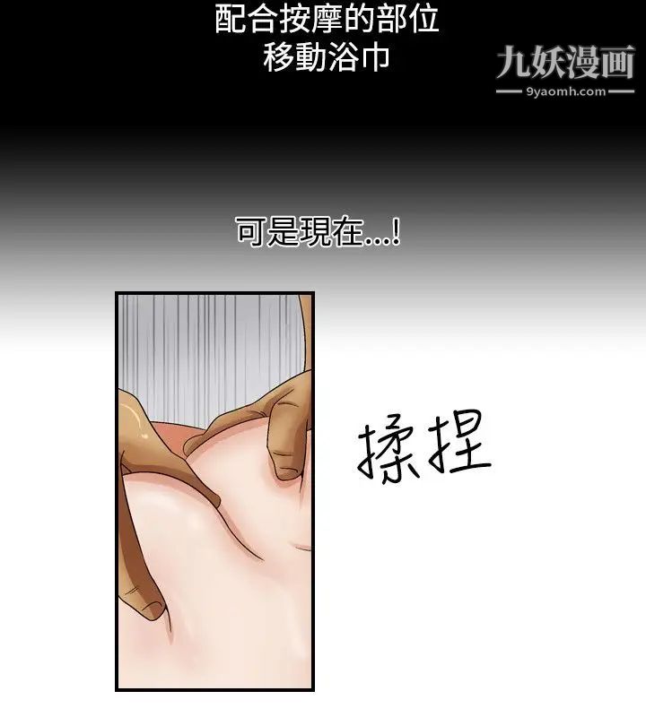 人妻性解放1-2季第3话