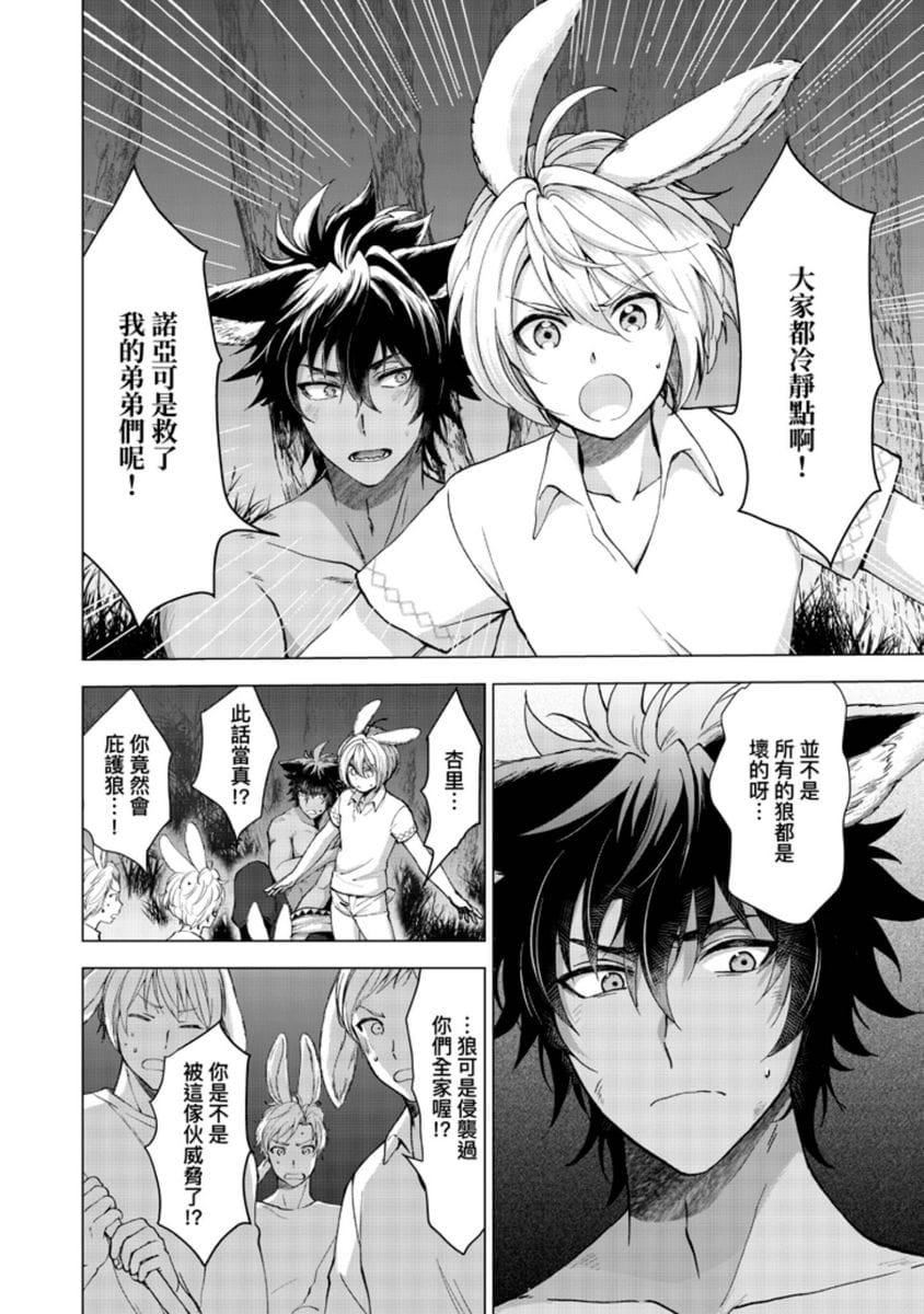 [歩久野トロイ]仆で満たして[中国翻訳][歩久野トロイ]仆で満たして[中国翻訳]