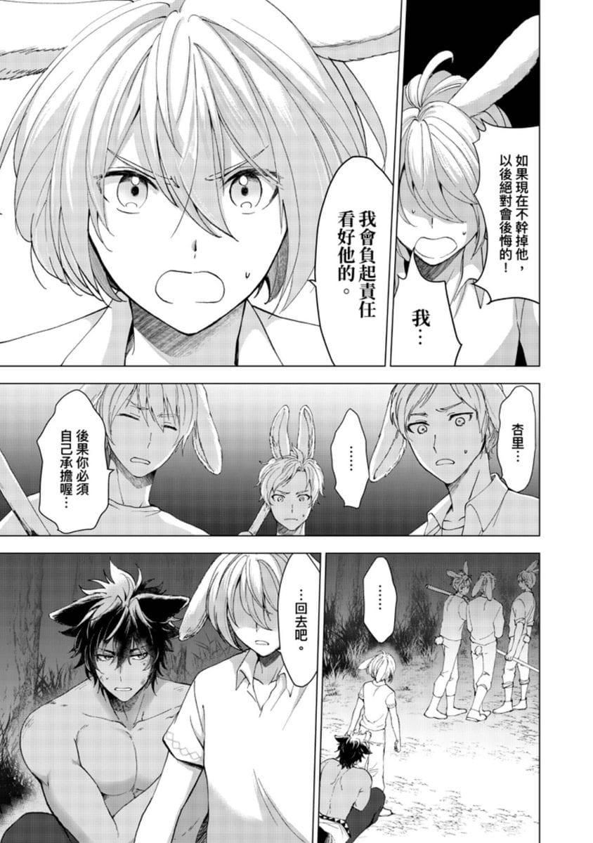 [歩久野トロイ]仆で満たして[中国翻訳][歩久野トロイ]仆で満たして[中国翻訳]