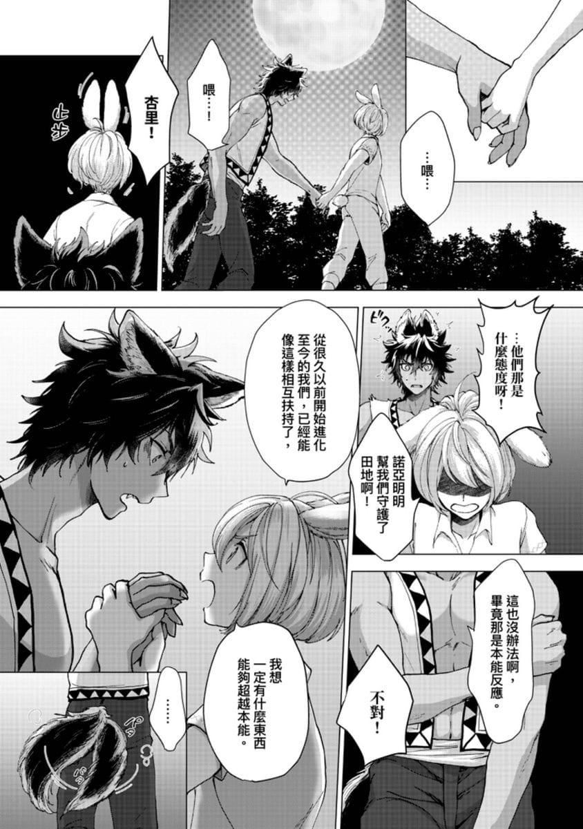 [歩久野トロイ]仆で満たして[中国翻訳][歩久野トロイ]仆で満たして[中国翻訳]