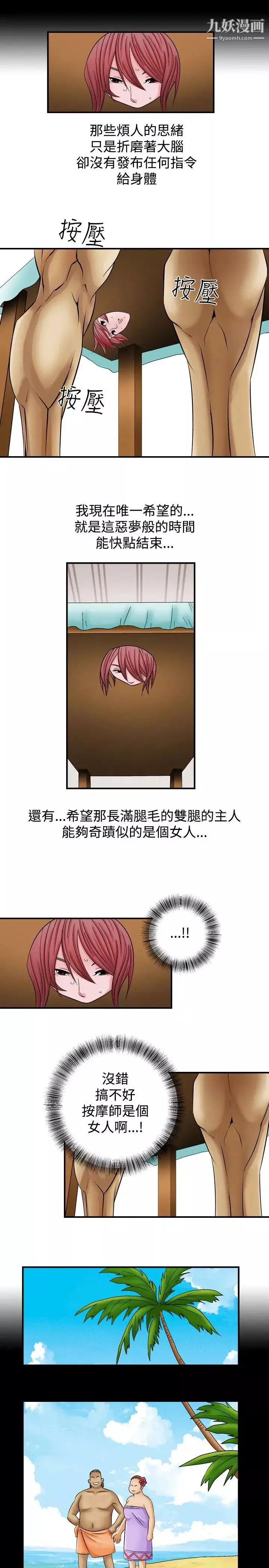 人妻性解放1-2季第3話