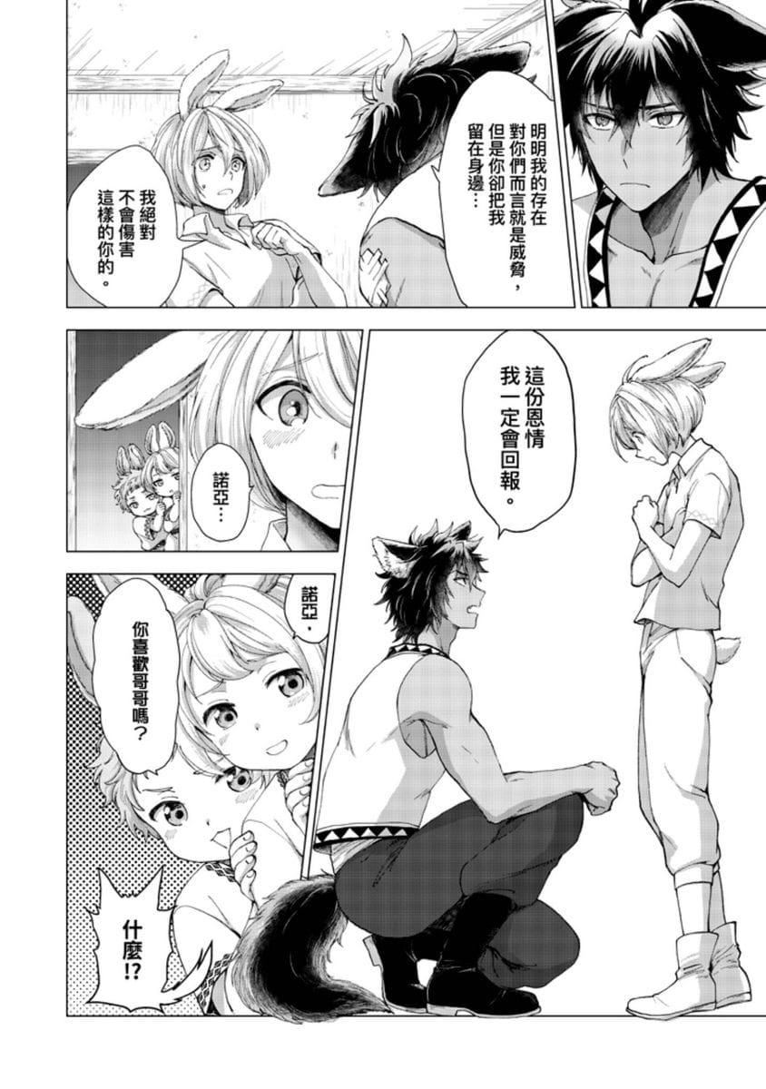 [歩久野トロイ]仆で満たして[中国翻訳][歩久野トロイ]仆で満たして[中国翻訳]