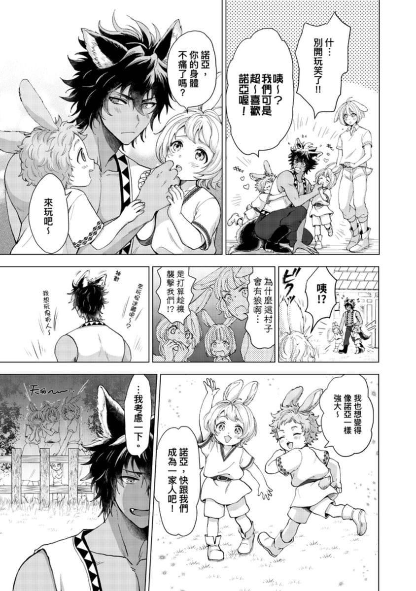 [歩久野トロイ]仆で満たして[中国翻訳][歩久野トロイ]仆で満たして[中国翻訳]