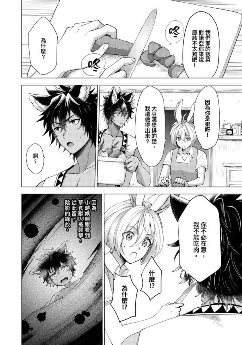 [歩久野トロイ]仆で満たして[中国翻訳][歩久野トロイ]仆で満たして[中国翻訳]