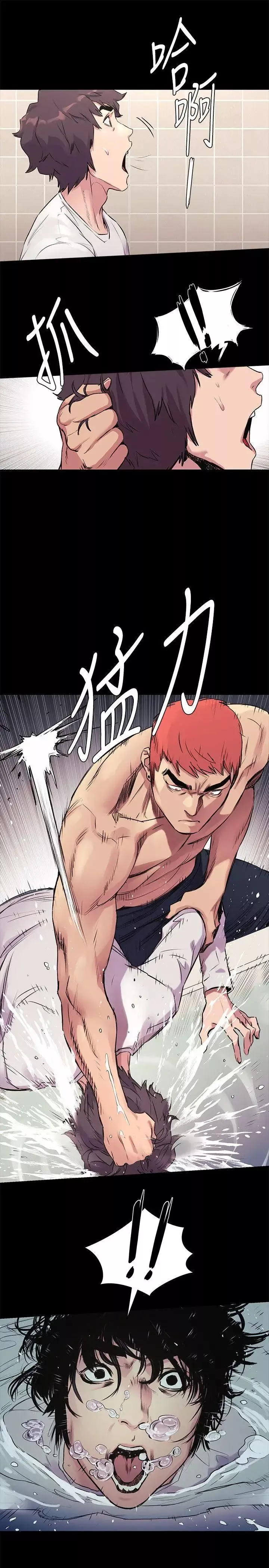 衝突第51話-被建哲嚴懲