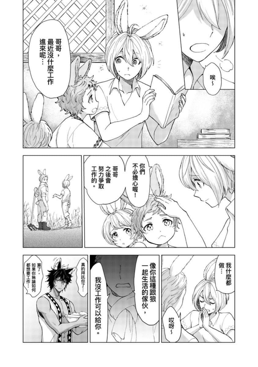 [歩久野トロイ]仆で満たして[中国翻訳][歩久野トロイ]仆で満たして[中国翻訳]
