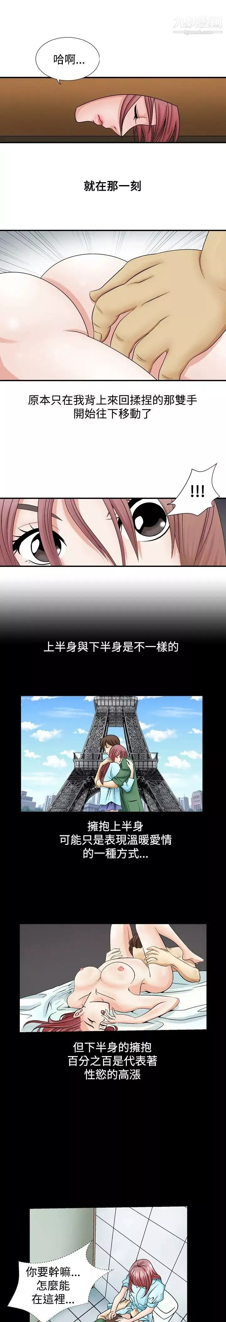 人妻性解放1-2季第3話