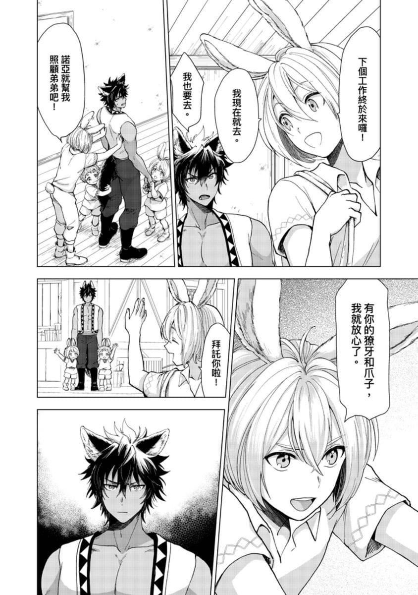 [歩久野トロイ]仆で満たして[中国翻訳][歩久野トロイ]仆で満たして[中国翻訳]