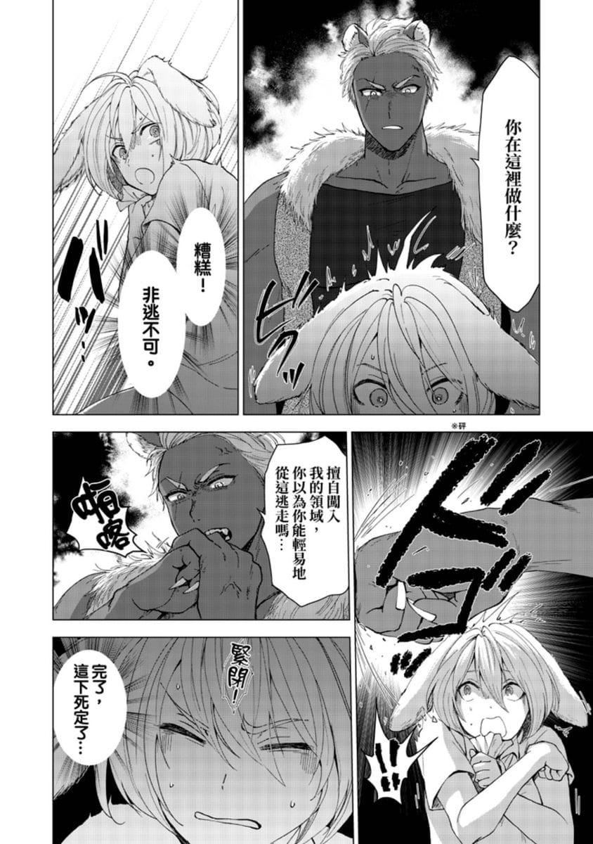 [歩久野トロイ]仆で満たして[中国翻訳][歩久野トロイ]仆で満たして[中国翻訳]