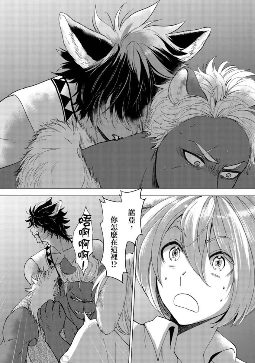 [歩久野トロイ]仆で満たして[中国翻訳][歩久野トロイ]仆で満たして[中国翻訳]