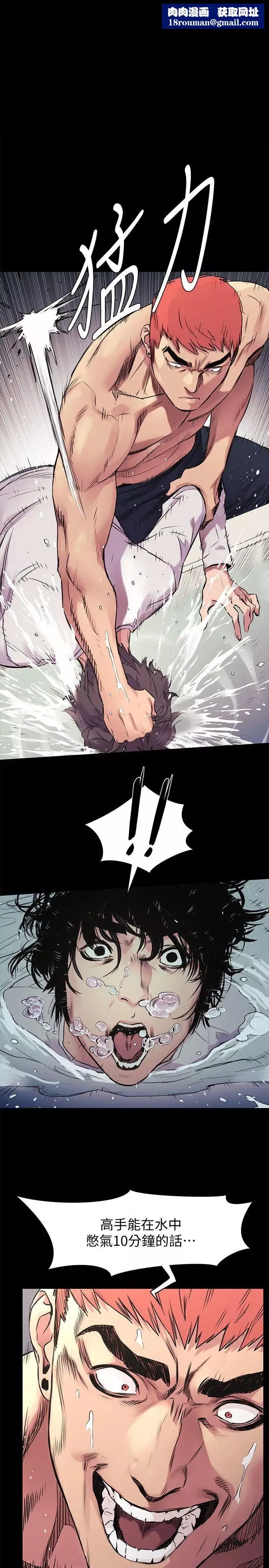 衝突第52話-蛻變後的成炫秀