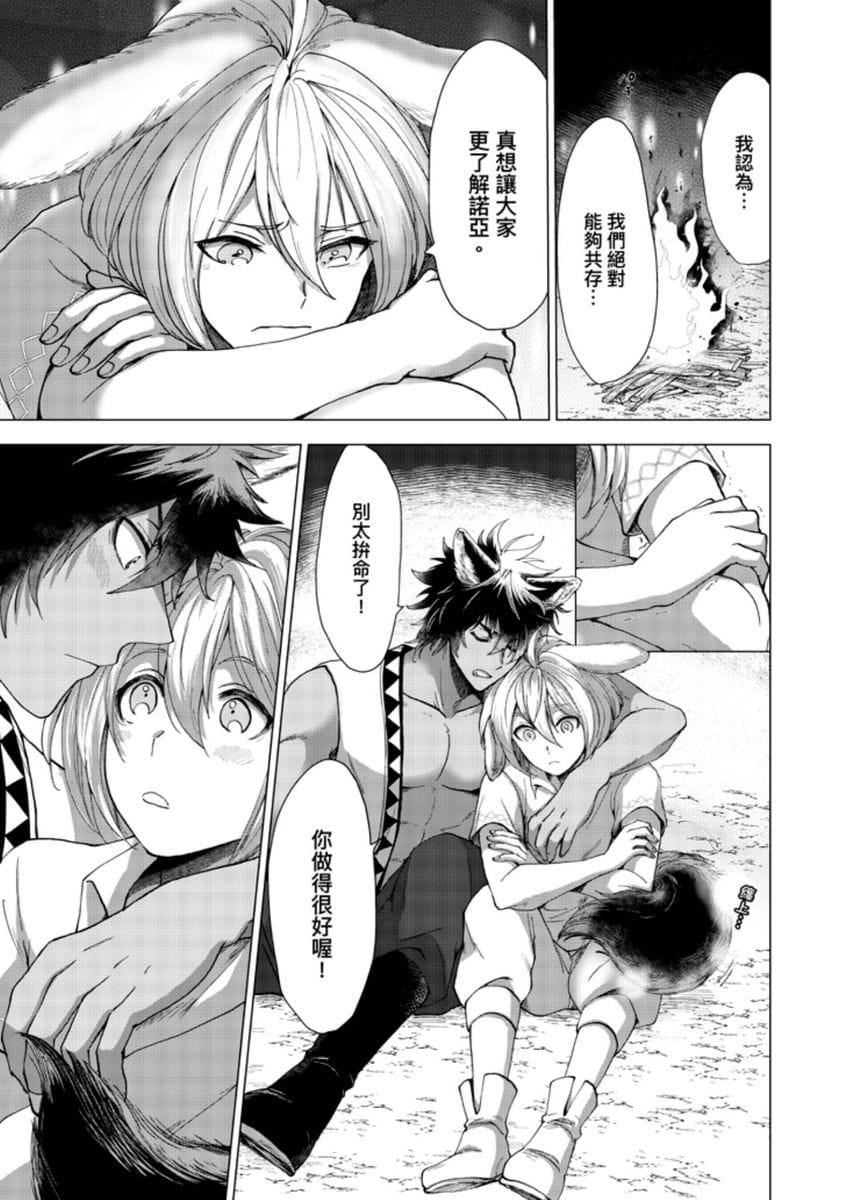[歩久野トロイ]仆で満たして[中国翻訳][歩久野トロイ]仆で満たして[中国翻訳]