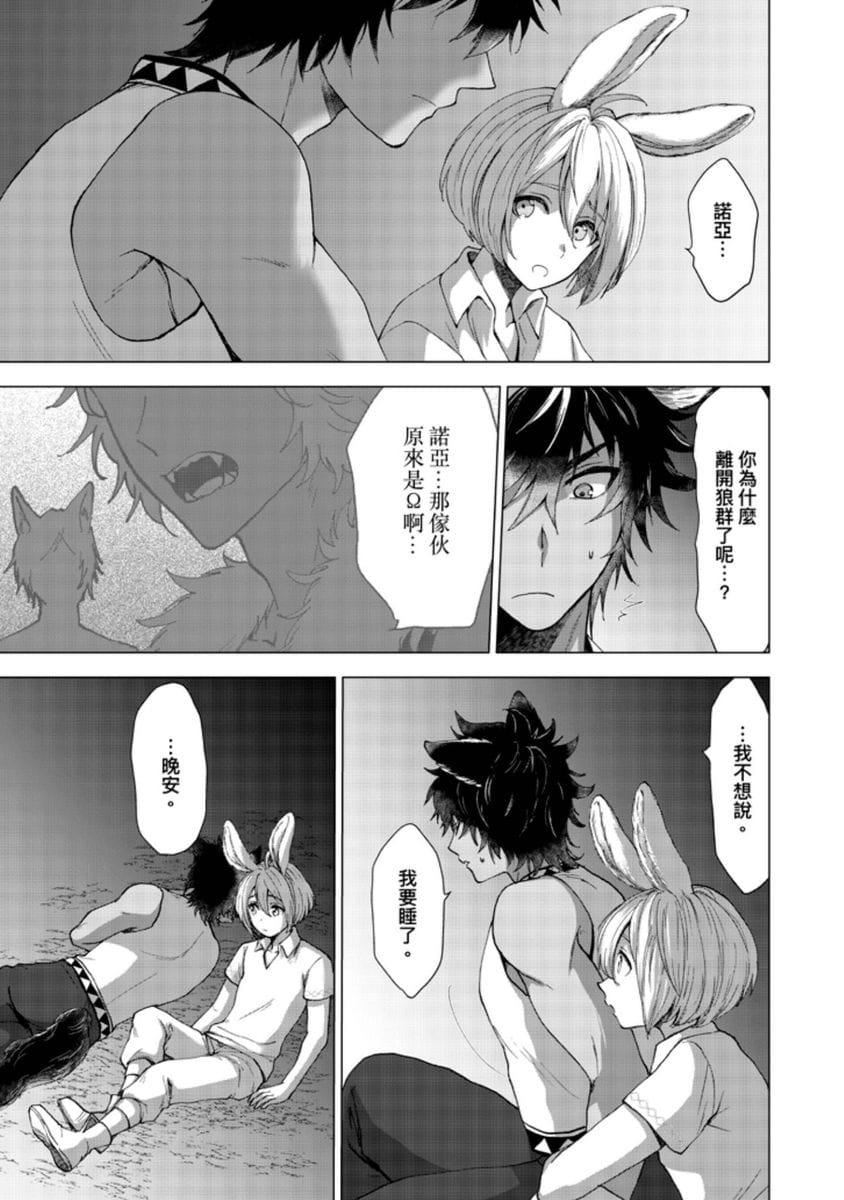 [歩久野トロイ]仆で満たして[中国翻訳][歩久野トロイ]仆で満たして[中国翻訳]