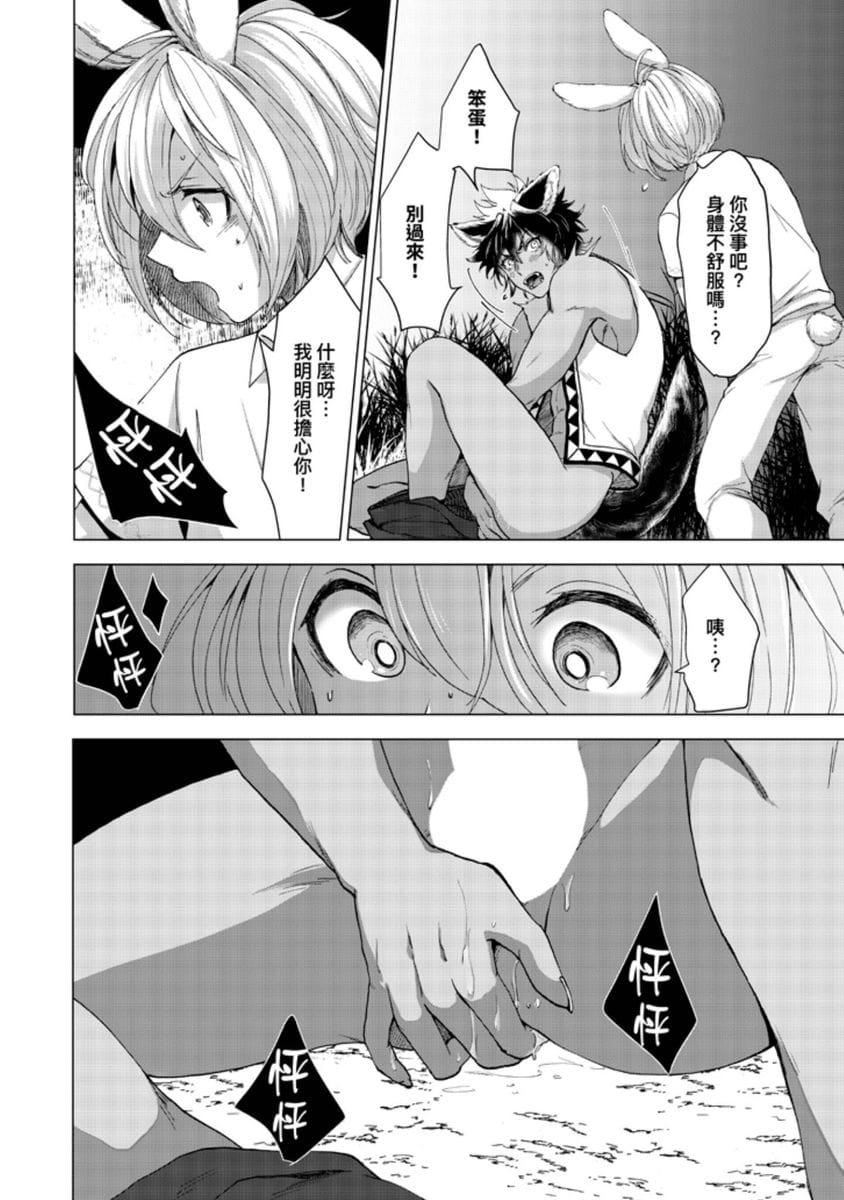[歩久野トロイ]仆で満たして[中国翻訳][歩久野トロイ]仆で満たして[中国翻訳]