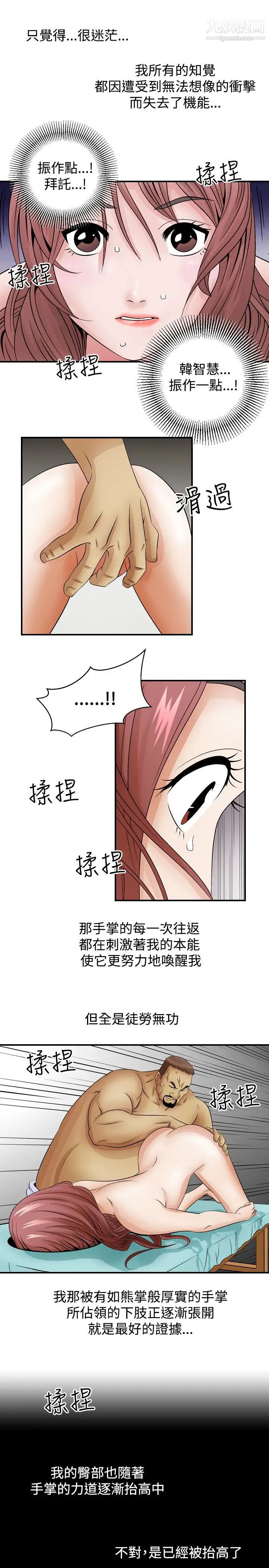 人妻性解放1-2季第4话