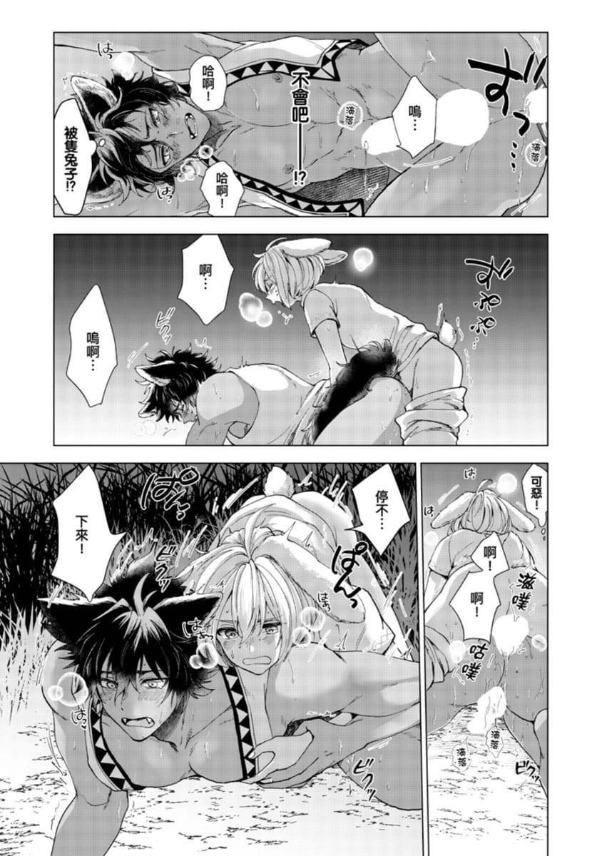 [歩久野トロイ]仆で満たして[中国翻訳][歩久野トロイ]仆で満たして[中国翻訳]