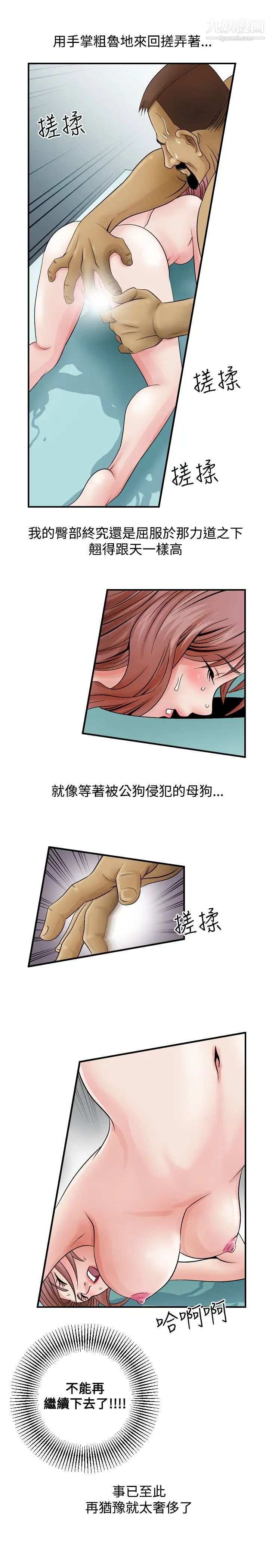 人妻性解放1-2季第4话