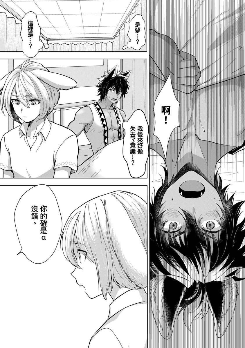 [歩久野トロイ]仆で満たして[中国翻訳][歩久野トロイ]仆で満たして[中国翻訳]