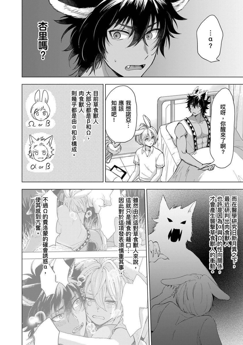 [歩久野トロイ]仆で満たして[中国翻訳][歩久野トロイ]仆で満たして[中国翻訳]