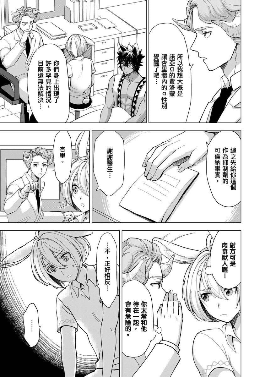 [歩久野トロイ]仆で満たして[中国翻訳][歩久野トロイ]仆で満たして[中国翻訳]