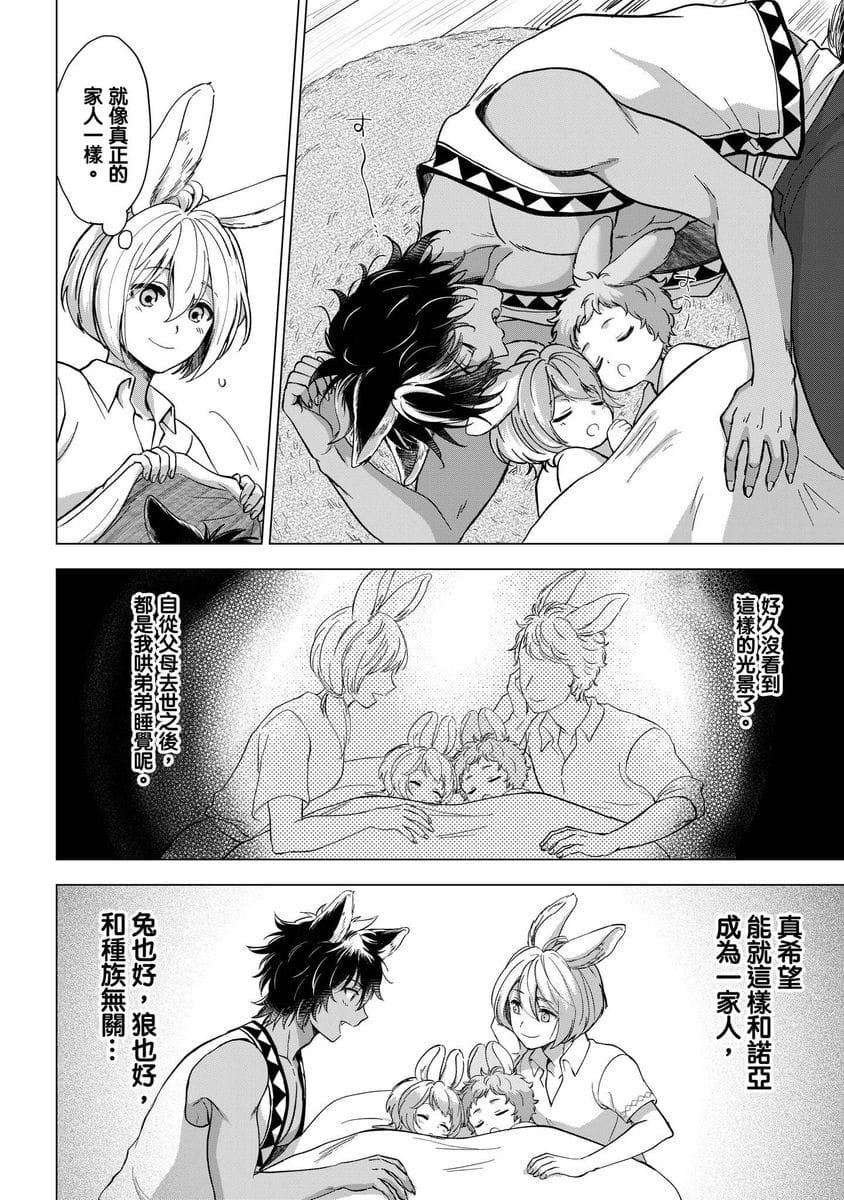 [歩久野トロイ]仆で満たして[中国翻訳][歩久野トロイ]仆で満たして[中国翻訳]